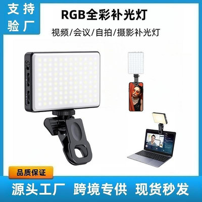 跨境RGB補光燈夾子美顏燈ST120便攜手機直播打光燈方形支架口袋燈
