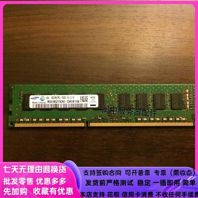 DELL HP 聯想 S20 Z40 T3500 工作站記憶體條4G DDR3 1333 純ECC