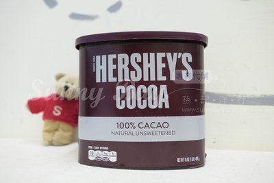 【Sunny Buy】◎現貨◎ HERSHEY'S 賀喜 好時 無糖 巧克力粉 熱巧克力 可可粉 烘培 咖啡 453g