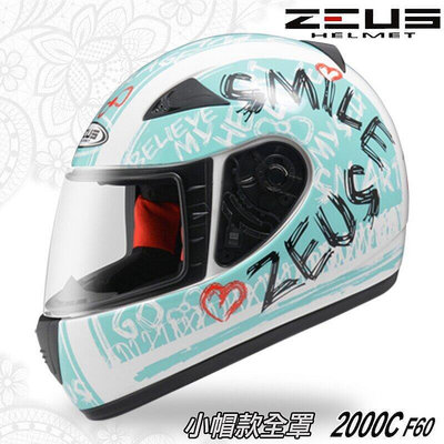 瑞獅 ZEUS ZS-2000C F60 白綠 輕量化 小帽體 2000C 全罩 小頭圍 全罩帽｜23番 插釦