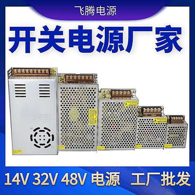 變壓器 14v 32v 48v 開關電源LED 門禁工控 3a4a5a10ac110/220v轉變壓器