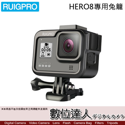 【數位達人】RUIGPRO 睿谷 HERO8專用兔籠 鋁合金提籠 / GoPro8 運動相機 專用擴充保護殼