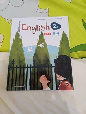 國中  英語 iEnglish 習作教用版 1下（佳音）