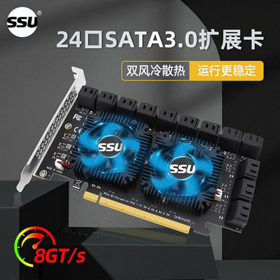 SSU 服務器PCI-E轉24口SATA3.0擴展卡PCIE X16轉SATA硬碟轉接卡