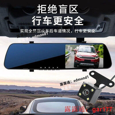 汽車行車記錄器 43寸 免安裝 倒車影像 前後 汽車記錄器qcyp013