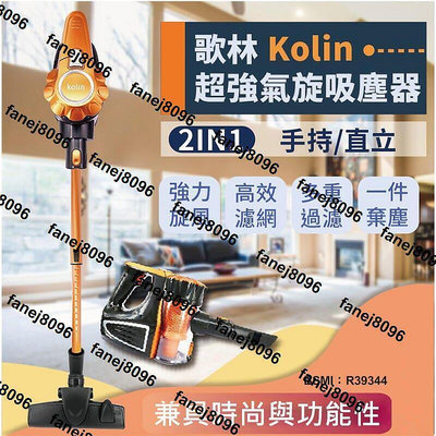 Kolin 歌林有線強力旋風吸塵器吸塵器 有線吸塵器 強力吸塵器 手持吸塵器 直立式吸塵器AB210