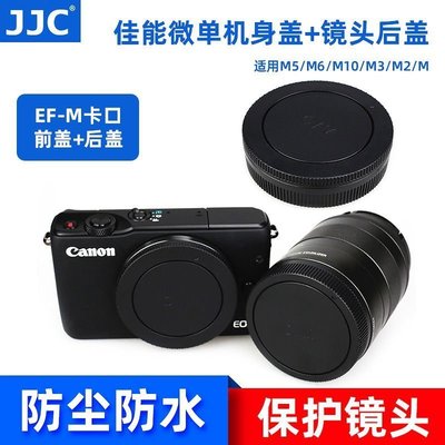 100原廠％Canon佳能微單相機EOS M50 M3 M10 M5 M6 M100機身蓋EF-M鏡頭后蓋