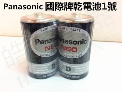 Panasonic 國際牌 乾電池1號 1.5V 碳鋅電池 乾電池 【皓聲電器】