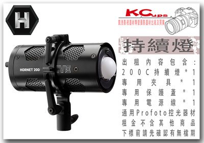凱西影視器材 HIVE 200C 出租 RGB可調 色燈 支援 Profoto卡口