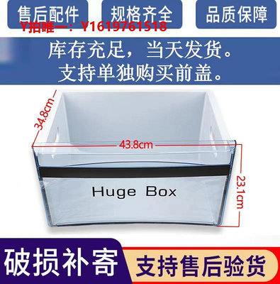 冰箱配件適用于海爾原裝冰箱抽屜冷凍配件BCD-290w/308w/290wx/290wgm盒子