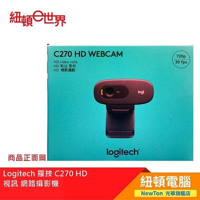 【紐頓二店】Logitech 羅技 C270 HD 網路攝影機 有發票/有保固