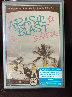 ARASHI BLAST IN Hawaii的價格推薦- 2023年11月| 比價比個夠BigGo