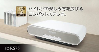 (可議價!)『J-buy』現貨日本~Panasonic國際牌~SC-RS75 CD撥放器 唱片撥放器 音響 喇叭