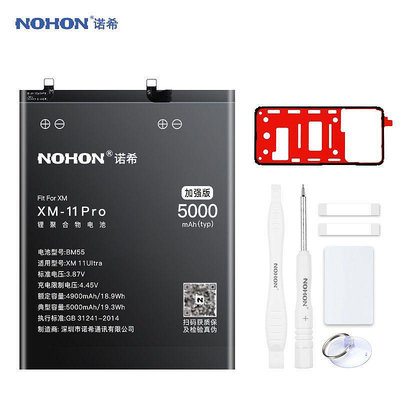手機電池諾希適用于小米11手機電池大容量Xiaomi11pro原裝ultra青春版電板官方正品原裝電池板換電池工具