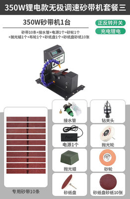 迷你電動拋光機磨刀神器臺式砂紙帶打磨機家用微型小型水磨砂帶機