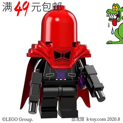 創客優品 【上新】LEGO 71017 樂高 蝙蝠俠大電影 人仔抽抽樂 #11 紅頭罩 未開封LG829