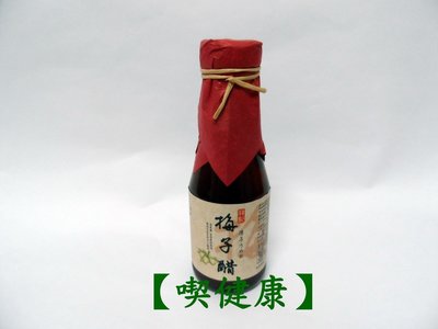 【喫健康】祥記天然陳年梅子醋(150cc)/