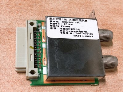 SAMPO 聲寶 EM-32MA15D 視訊盒 MT-15D 拆機良品 /