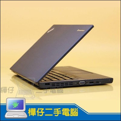 【樺仔南港店】Lenovo X240 12吋超輕薄商務筆電 i5四代CPU/USB3.0/320G硬碟 僅1.5公斤
