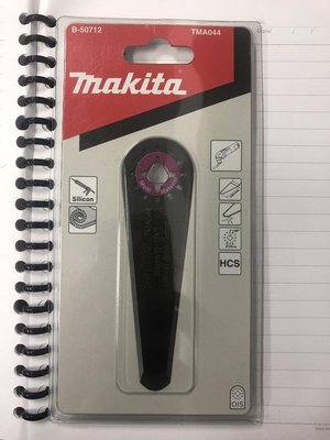 【專營工具】全新 牧田 Makita 磨切片 B-50712 TMA044 磨切機專用切片 硬質塑膠橡膠用