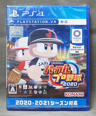 【月光魚 電玩部】全新現貨 純日版 PS4 eBASEBALL 實況野球 2020 日文版 可更新2021