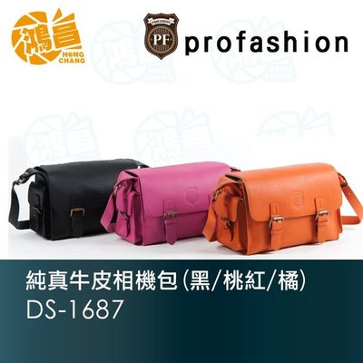 【鴻昌】Profashion 真皮相機包 側背包 (桃紅色/橘色/黑色)