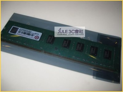 JULE 3C會社-創見JetRam DDR3 1333 2GB 2G JM1333KLU-2G/CL9/雙面/原廠顆粒/靜電袋/桌上型 記憶體