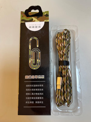 IronWire USB Type-C to Type-C 充電傳輸線300cm (鋼鐵嚴選軍規版)