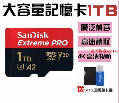 【公司貨】SanDisk 通用記憶卡 儲存卡 大容量記憶卡 1TB 512GB 通用儲存卡 高速記憶卡 手機儲存卡
