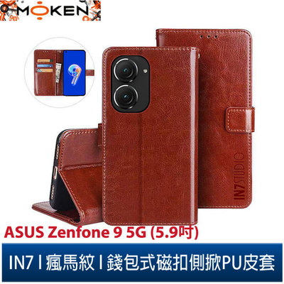 【默肯國際】IN7瘋馬紋 ASUS Zenfone 9 / Zenfone10 錢包式 磁扣側掀PU皮套 手機皮套保護殼
