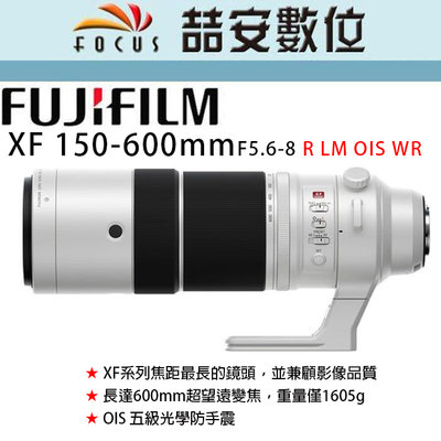 《喆安數位》Fuji XF 150-600mm F5.6-8 R LM OIS WR 全新 平輸 店保一年 #1