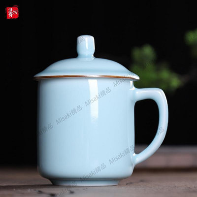 【熱賣精選】青瓷茶杯陶瓷高端辦公杯帶蓋喝茶杯子水杯家用會議室泡茶杯馬克杯