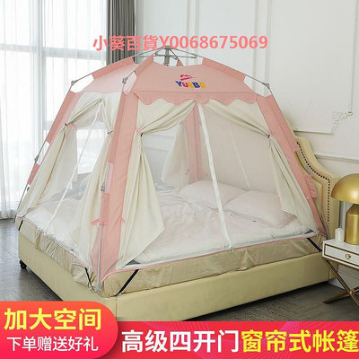 全自動速開帳篷室內床上家用成人冬季保暖防風加厚防寒蚊帳篷