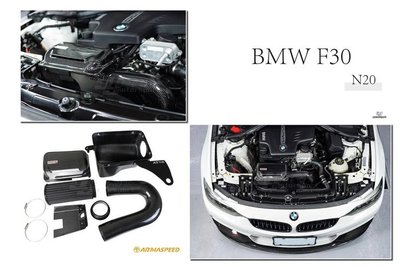 小亞車燈＊全新 BMW 寶馬 F30 328 N20 ARMA SPEED 碳纖維 進氣套件 卡夢 集氣罩 進氣系統