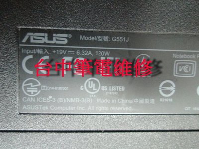 台中筆電維修 : 華碩 ASUS G551J  筆電不開機,時開時不開,開機斷電,顯示異常,潑到水, 主機板維修