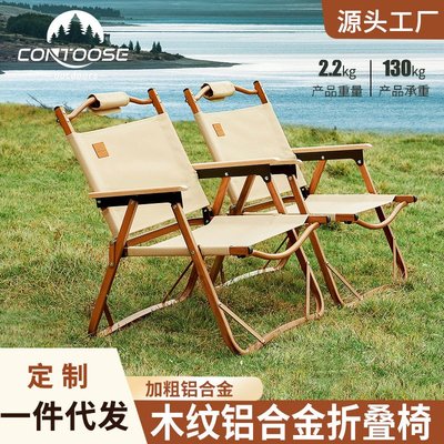 匡途戶外折疊椅子便攜式野餐克米特椅超輕釣魚露營裝備椅沙灘桌椅