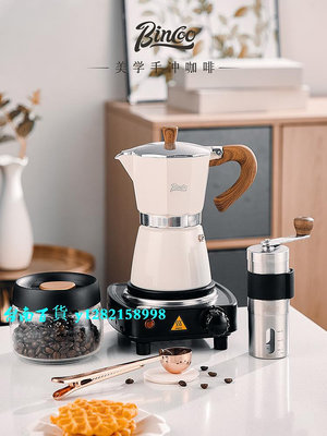 研磨器Bincoo手磨咖啡機套裝煮咖啡研磨機摩卡壺手搖磨豆機研磨器全套