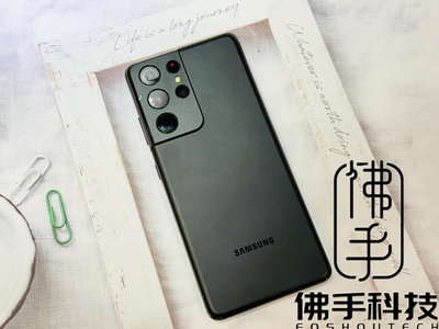 SAMSUNG Galaxy S21 Ultra 5G (16+512G) 黑  螢幕左上漏液 不影響使用 單機無盒 有配件