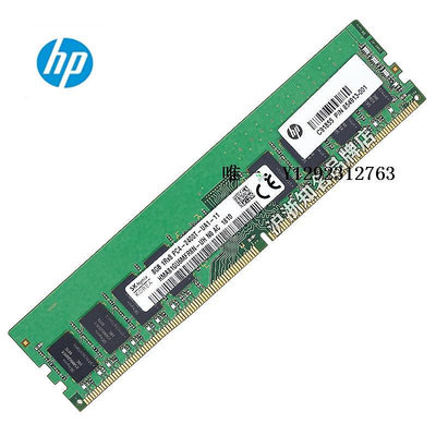 內存條HP/惠普原裝 8G DDR4 2400 四代臺式機內存條 PC4-2400T 兼容4G記憶體