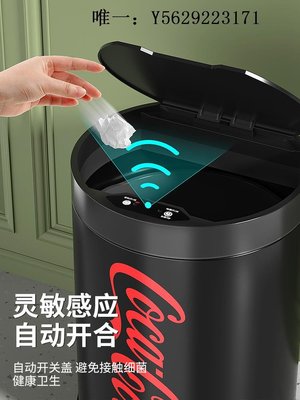 垃圾桶可口可樂易拉罐小米白智能感應式垃圾桶家用客廳輕奢不銹鋼衛生間衛生間垃圾桶