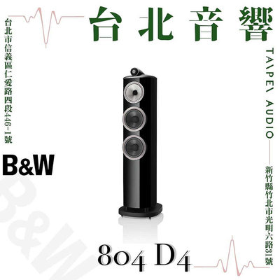 Bowers &amp; Wilkins B&amp;W 804 D4 | 全新公司貨 | B&amp;W喇叭 | 另售B&amp;W 803