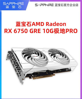 AMD藍寶石RX6750GRE 12G游戲吃雞lol全新台式機電腦主機獨立顯卡_水木甄選