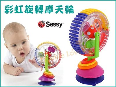333哺乳室【KA0073】美國Sassy彩虹旋轉摩天輪創意益智玩具/寶寶成長玩具/ 吃飯玩具