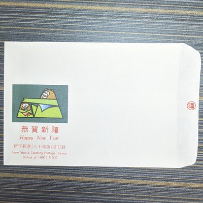 空白首日封/新年或生肖郵票(80年版-猴/生肖-猴/82年版-狗)
