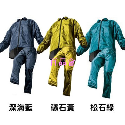【百品會】 【咪咪帽帽】 優惠 MAKKU AS5100 AS-5100 日本品牌 耐水壓 兩件式雨衣 高品質風雨衣