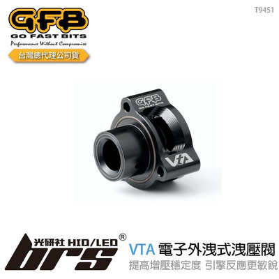 【brs光研社】T9451 GFB VTA 電子 外洩式 強化 洩壓閥 Passat B6 MK5 GLI Tiguan