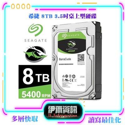 全網最低價/全新/Seagate/希捷/8TB/8T/3.5吋桌上型硬碟/ST8000DM004/硬碟/桌上型