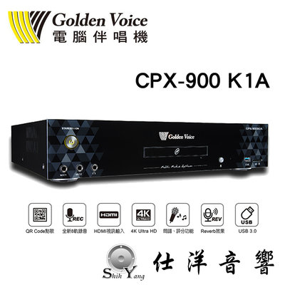 金嗓 CPX-900 K1A 伴唱機 (4TB) YT消音 4k畫質 WIFI連網 錄音練唱 公司貨保固