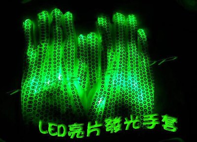LED炫彩亮片發光手套