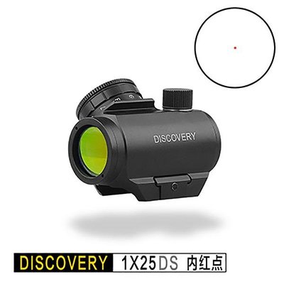 【BCS武器空間】DISCOVERY 發現者 1X25 DS 內紅點-DIQ01